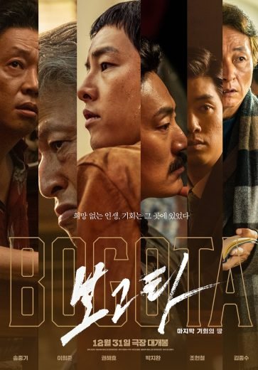مشاهدة فيلم Bogota: City of the Lost 2025 مترجم - wecima - mycima - egybest - egydead
