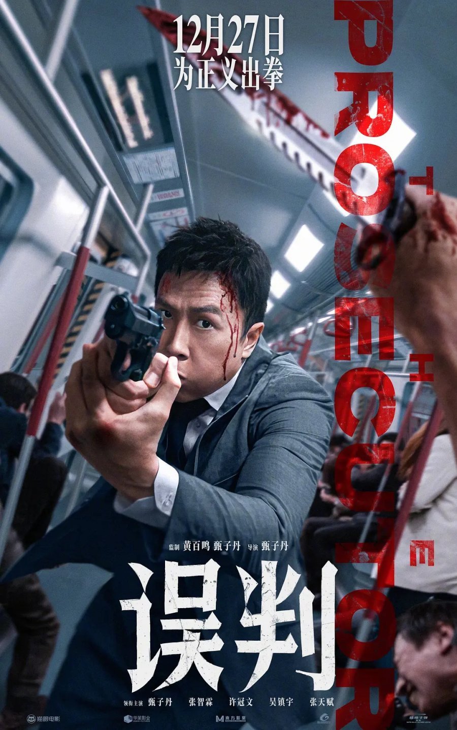 فيلم The Prosecutor 2024 مترجم اون لاين - wecima - mycima - egybest - egydead