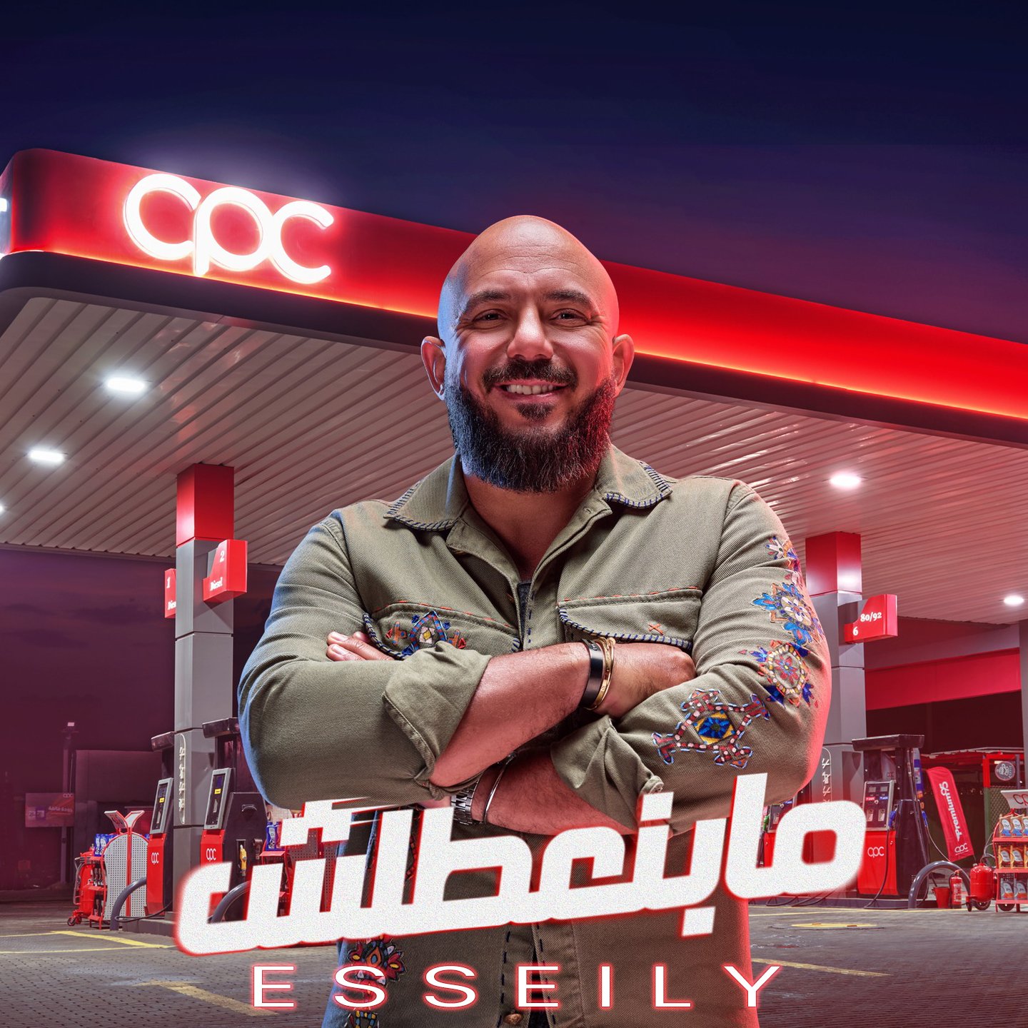 اغنية محمود العسيلي مبنعطلش mp3 - wecima - mycima - egybest - egydead