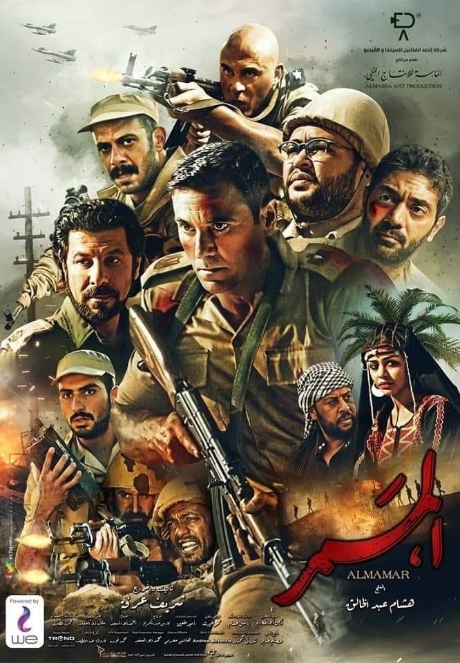 فيلم الممر 2019 - wecima - mycima - egybest - egydead