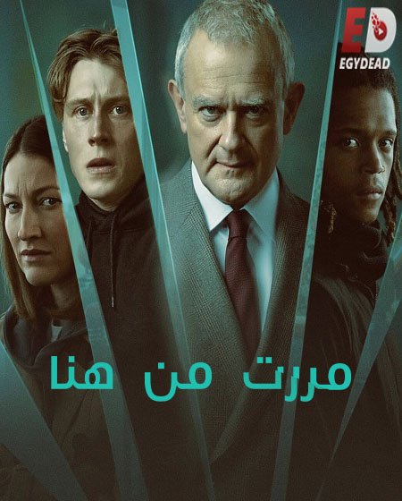 فيلم I Came By 2022 مترجم - wecima - mycima - egybest - egydead