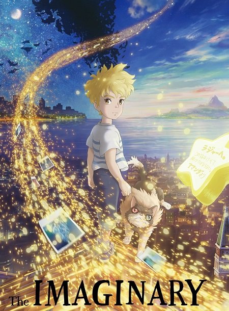 فيلم The Imaginary 2023 مترجم - wecima - mycima - egybest - egydead