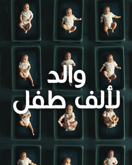 مسلسل The Man with 1000 Kids 2024 مترجم كامل - wecima - mycima - egybest - egydead