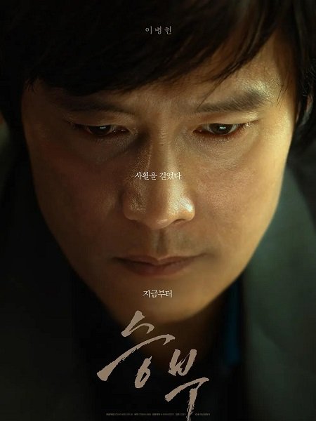 فيلم The Match 2025 مترجم - wecima - mycima - egybest - egydead