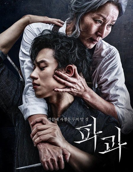 فيلم The Old Woman with the Knife 2025 مترجم - wecima - mycima - egybest - egydead