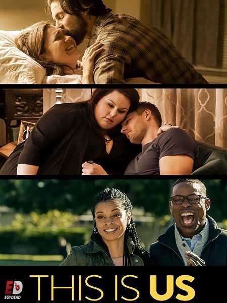 مسلسل This Is Us الموسم الاول مترجم كامل - wecima - mycima - egybest - egydead