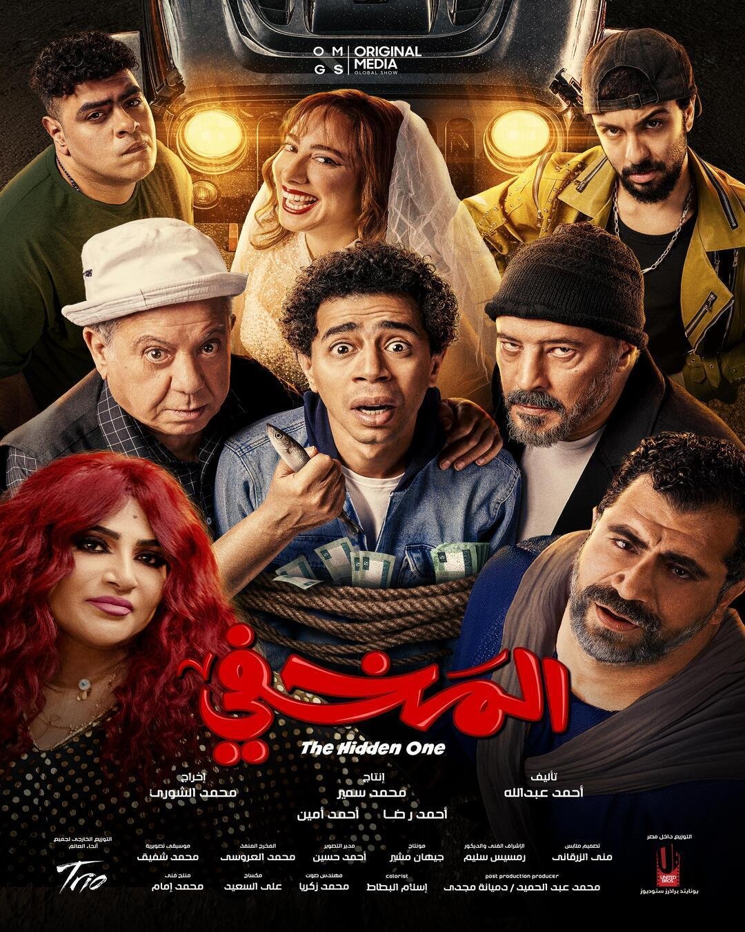 فيلم المخفي 2024 اون لاين - wecima - mycima - egybest - egydead