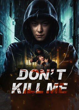 فيلم DON’T KILL ME 2024 مترجم - wecima - mycima - egybest - egydead