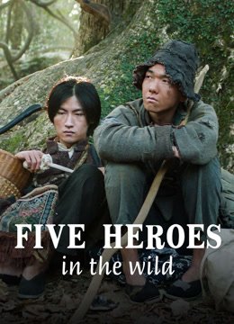 فيلم Five Heroes in the Wild مترجم - wecima - mycima - egybest - egydead