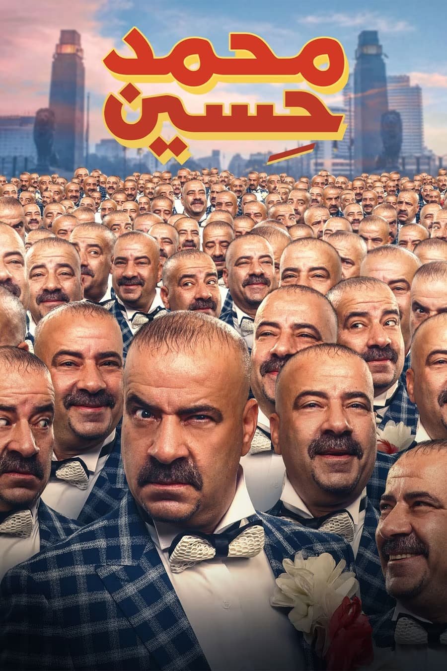 فيلم محمد حسين 2019 - wecima - mycima - egybest - egydead