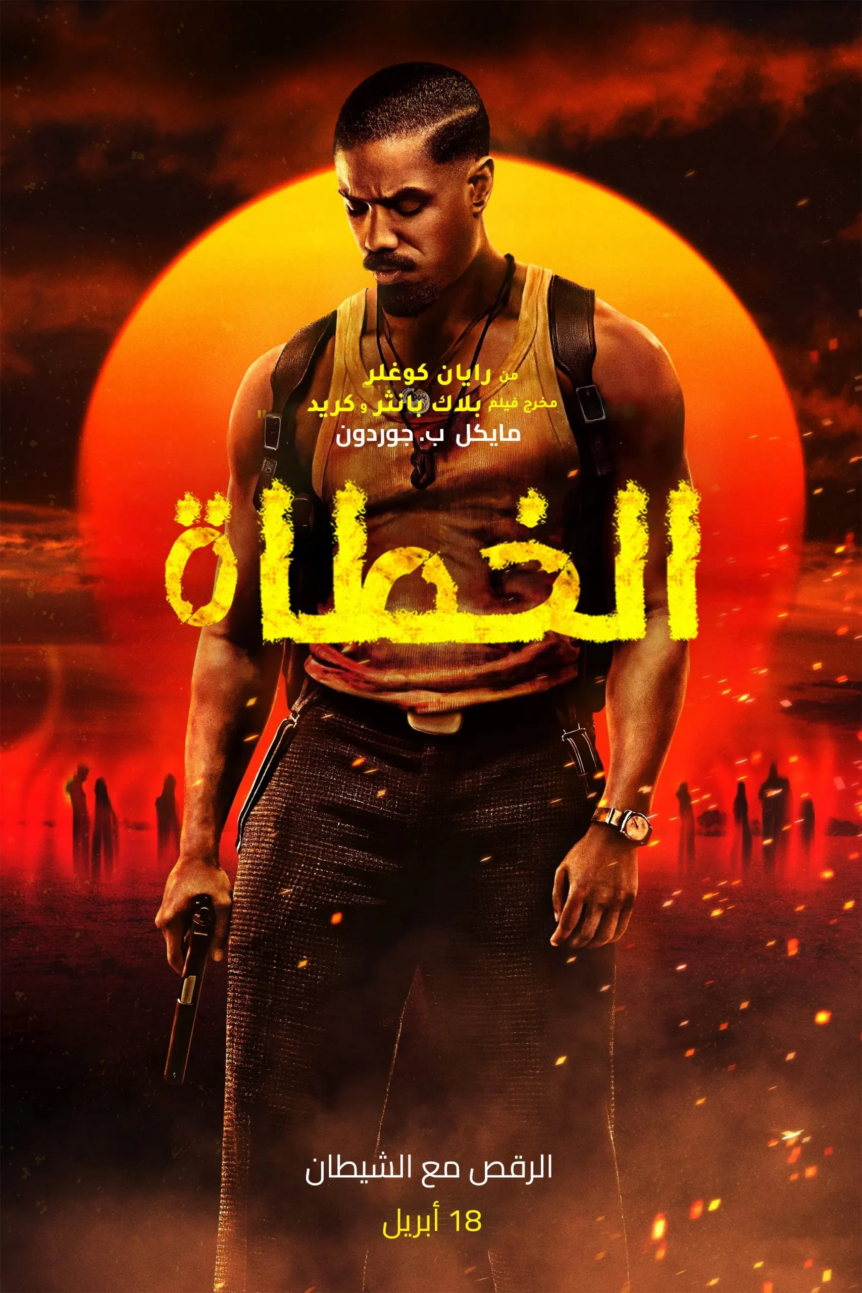 فيلم Sinners 2025 مدبلج - wecima - mycima - egybest - egydead