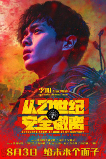 Escape from the 21st Century film - wecima - mycima - egybest - egydead