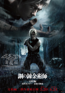 Fullmetal Alchemist: The Revenge of Scar film - wecima - mycima - egybest - egydead