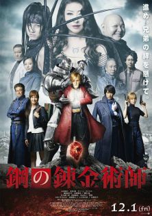 Fullmetal Alchemist - Der Film: Der Eroberer von Shamballa film - wecima - mycima - egybest - egydead